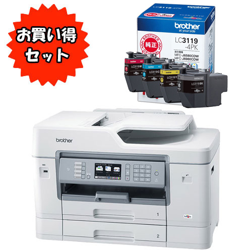 ★お買い得な大容量インクセット★PRIVIO MFC-J6983CDW [A3インクジェット複合機] ＆ LC3119-4PK