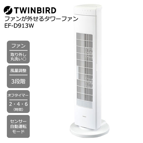 EF-D913W_画像0