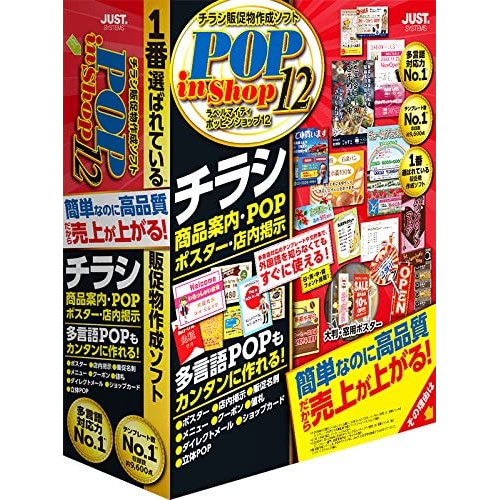 ジャストシステム 1412654 [ラベルマイティ POP in Shop12 通常版]