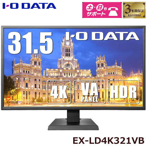 EX-LD4K321VB [4K対応&広視野角VAパネル採用 31.5型 ワイド液晶ディスプレイ]