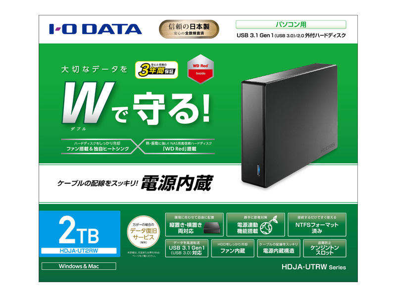 e-TREND｜アイ・オー・データ HDJA-UT2RW [USB3.1 Gen1対応外付HDD(WD