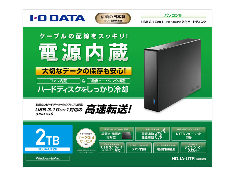 e-TREND｜アイ・オー・データ HDJA-UT2R [USB3.1 Gen1対応外付HDD 2TB]