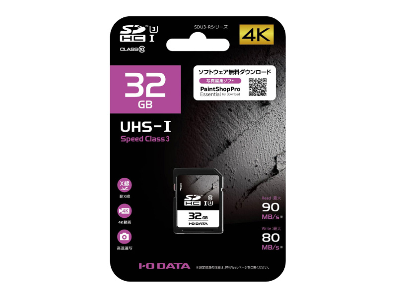 SDU3-32GR_画像1