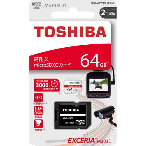 E Trend 東芝 Emu A064g 高耐久microsdxcメモリカード 64gb E Trend 東芝 Emu A064g 高耐久microsdxcメモリカード 64gb