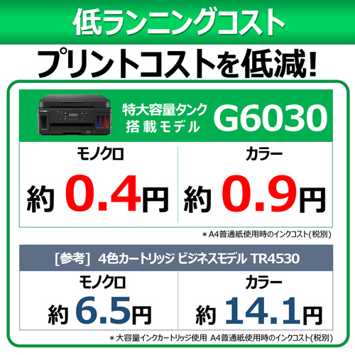 G6030 ブラック_画像3