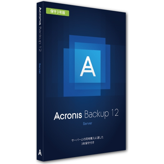 アクロニス B1WYB3JPS91 [Acronis Backup 12 Server Lic 3Y BOX]