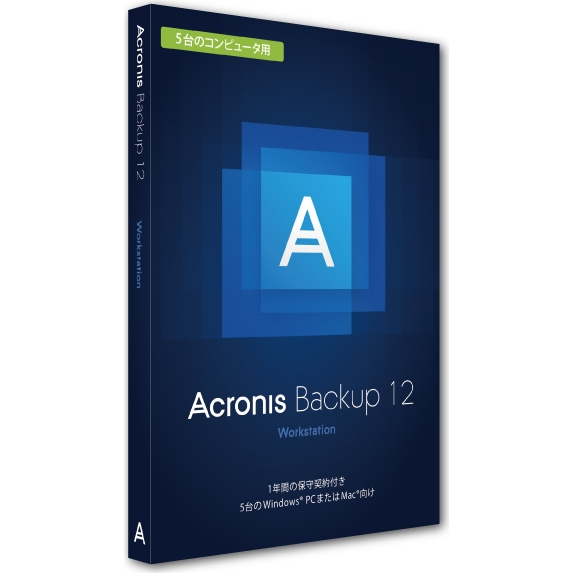 アクロニス PCWYB3JPS91 [Acronis Backup 12 WS Lic 5CPU BOX]