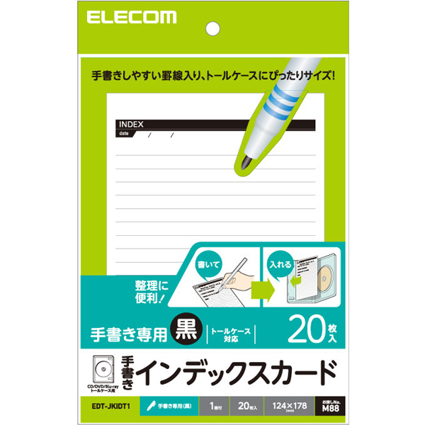 エレコム EDT-JKIDT1 [トールケース用手書きインデックスカード/罫線/黒]
