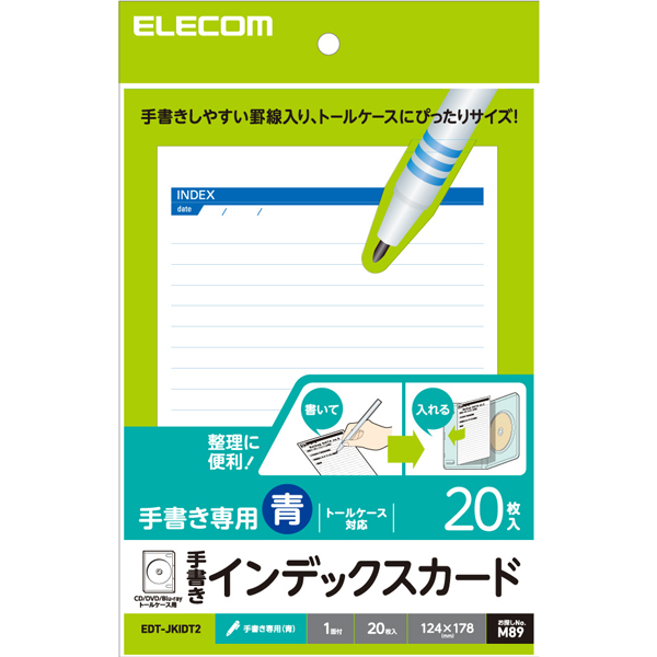エレコム EDT-JKIDT2 [トールケース用手書きインデックスカード/罫線/青]