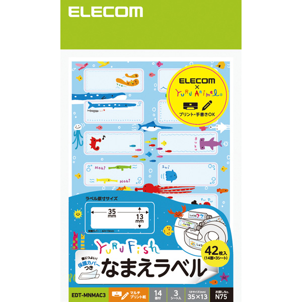 エレコム EDT-MNMAC3 [なまえラベル/ゆるふぃっしゅ/カバー付/14面]