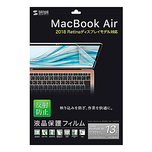 サンワサプライ LCD-MBAR13 [MacBook Air 13.3ヨウハンシャボウシフィルム]