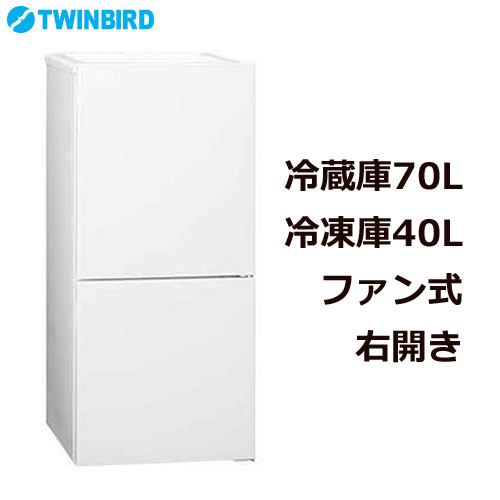 e-TREND｜ツインバード HR-E911W [2ドア冷凍冷蔵庫 110L]