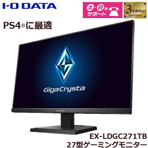 e-TREND｜アイ・オー・データ EX-LDGC271TB [75Hz対応&PS4用27型 ...