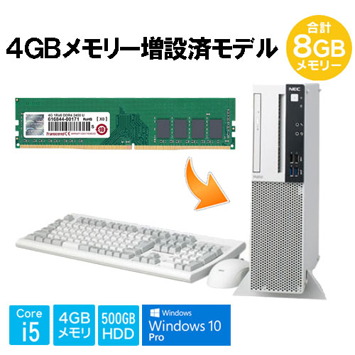 e-TREND｜NEC ☆4GBメモリー増設済☆PC-MRM28LZGAAS4M4 [Mate ML(i5 ...