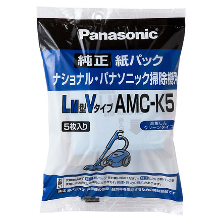 パナソニック AMC-K5 [交換用 紙パック(LM型Vタイプ) 5枚入]