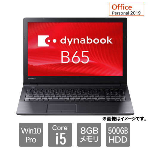 dynabook B65/DP　8世代 i5/8gb/SSD1TB/オフィス