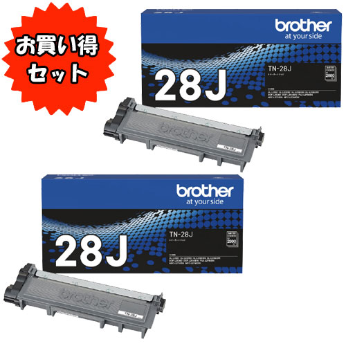 ★お得な2個セット★TN-28J [トナーカートリッジ]