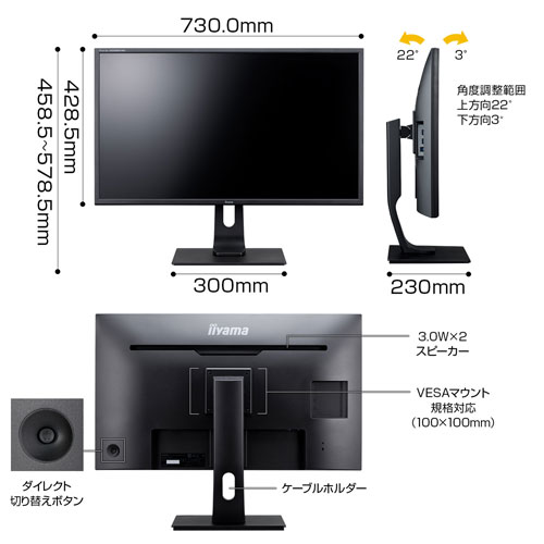 iiyama Pro Lite XB3288UHSU イイヤマ　4K