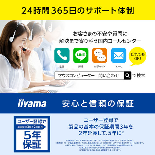 iiyama Pro Lite XB3288UHSU イイヤマ　4K