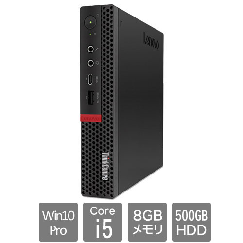 レノボ・ジャパン 10T80041JP [ThinkCentre M720q Ti (Core i5 8GB HDD500GB Win10Pro64)]