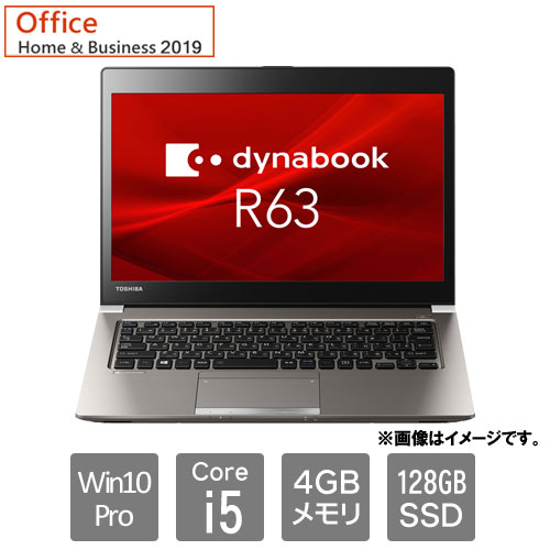 e-TREND｜Dynabook PR6DNTA1347KD1 [dynabook R63/DN(i5 4GB SSD128GB 13.3HD