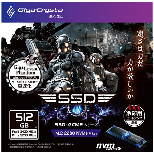 E Trend アイオーデータ Ssd Gcm2 Ssd Gc512m2 Pcゲーム向け M 2 Nvme Ssd 512gb