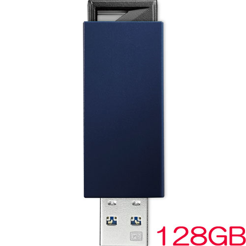 アイ・オー・データ U3-PSH U3-PSH128G/B [USB3.1 Gen1/2.0対応 USBメモリー 128GB ブルー]