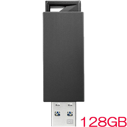 U3-PSH U3-PSH128G/K [USB3.1 Gen1/2.0対応 USBメモリー 128GB ブラック]