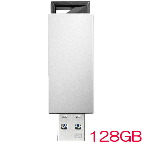 アイ・オー・データ U3-PSH U3-PSH128G/W [USB3.1 Gen1/2.0対応 USBメモリー 128GB ホワイト]