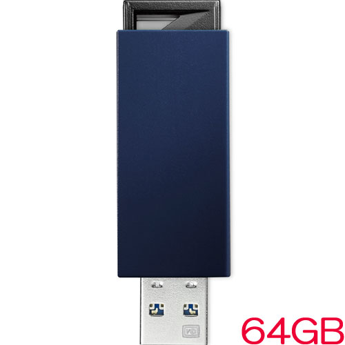 アイ・オー・データ U3-PSH U3-PSH64G/B [USB3.1 Gen1/2.0対応 USBメモリー 64GB ブルー]