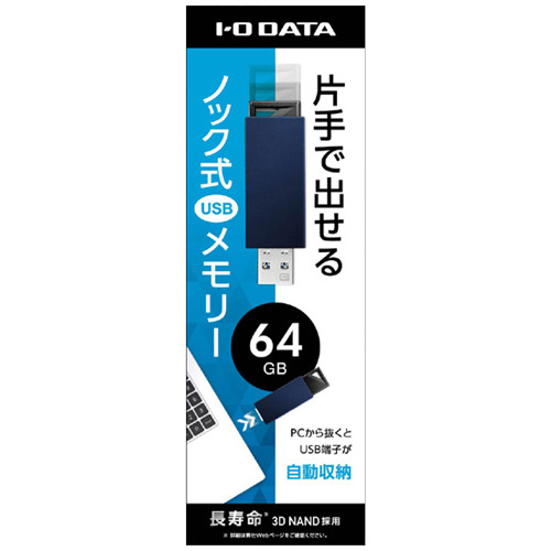 U3-PSH64G/B_画像2