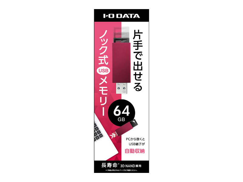 U3-PSH64G/R_画像2