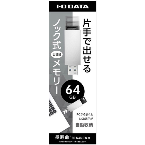 U3-PSH64G/W_画像2