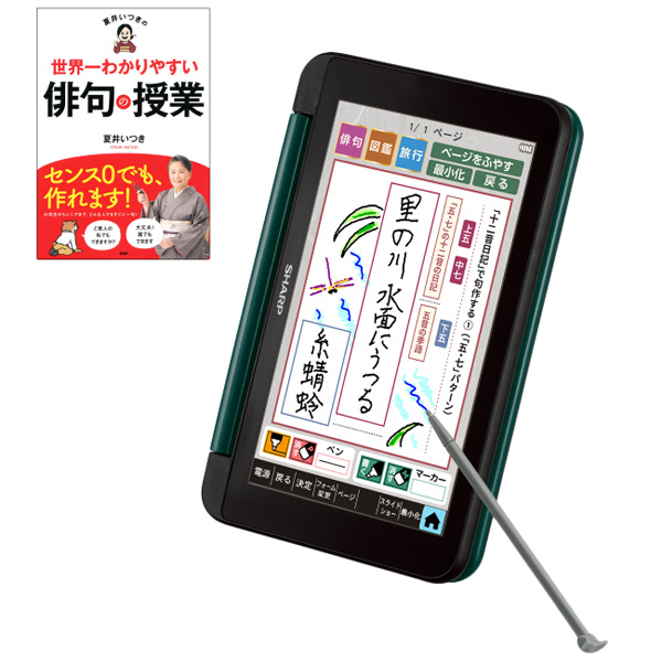 50%OFF! SHARP カラー電子辞書 生活 教養向け PW-AA2-G