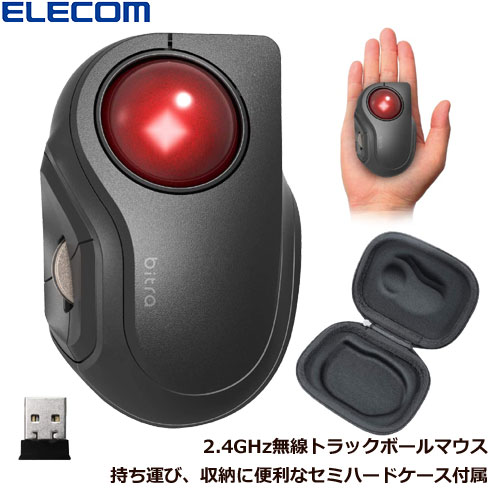 新品】トラックボールマウス ELECOM M-MT2DRSBK 開封品