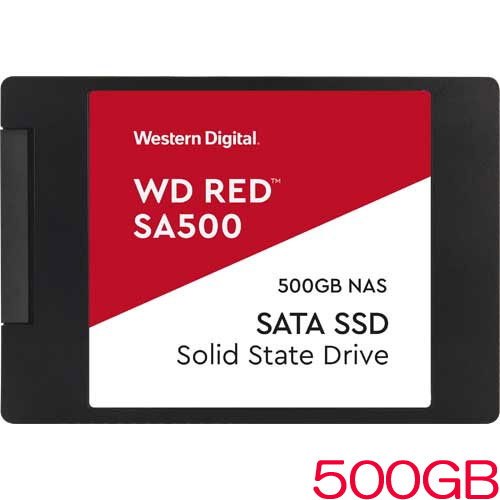 WDS500G1R0A [WD Red SA500 NAS SATA SSD（500GB 2.5インチ 7mm厚 SATA 6G 350TBW 5年保証）]