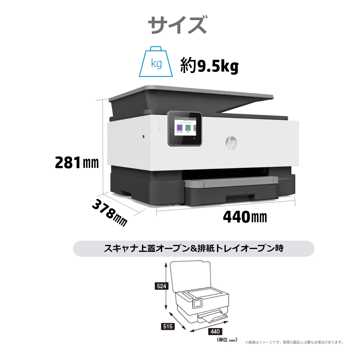 非売品 A4対応 インクジェット HP Pro OfficeJet 1KR53D#ABJ 9010
