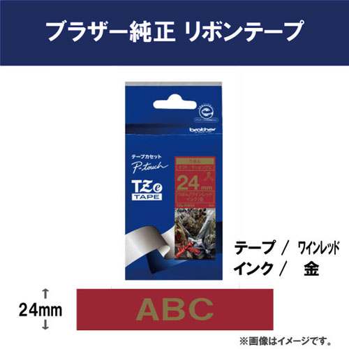 TZe-RW54_画像1
