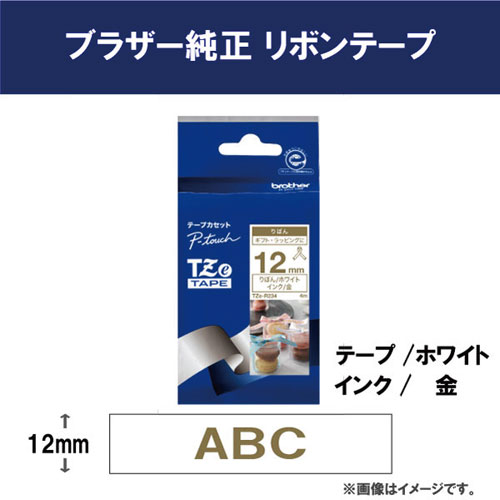 TZe-R234_画像1