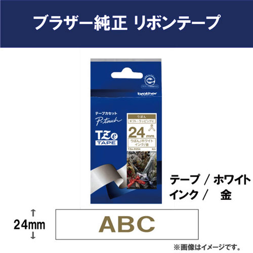 TZe-R254_画像1