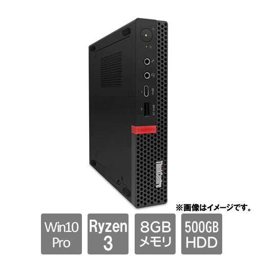 レノボ・ジャパン 11A4002LJP [ThinkCentre M75q-1 Tiny(Ryzen 3 8GB HDD500GB Win10Pro64)]
