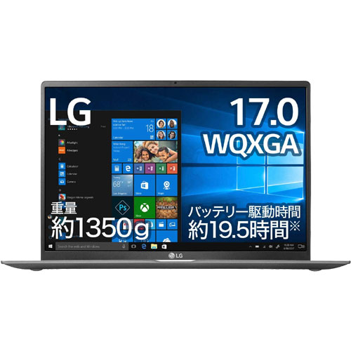 lg gram 17インチ 2020年モデル 17Z90N