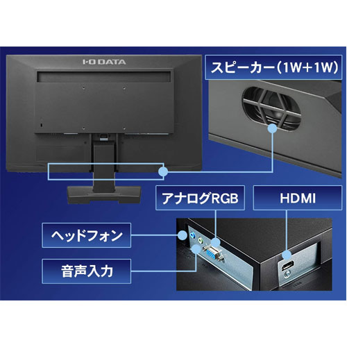 e-TREND｜アイ・オー・データ EX-LDH221DB [広視野角ADSパネル採用