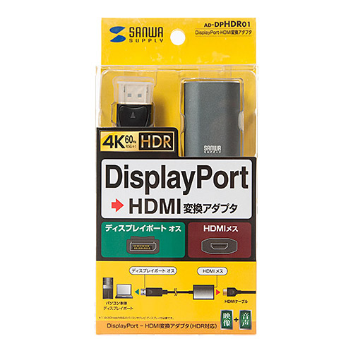 AD-DPHDR01_画像1