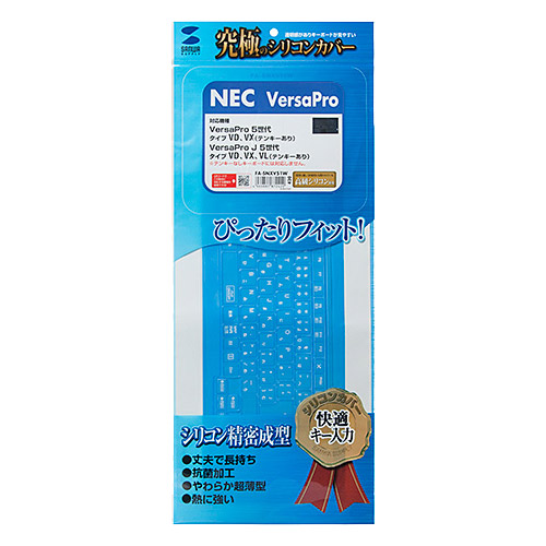 サンワサプライ FA-SNXV51W [VersaPro/J 6/5世代(テンキーあり)キーボードカバー]