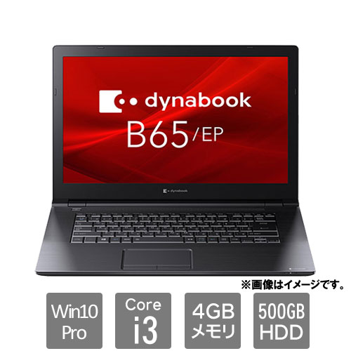 Dynabook A6BSEPN4C921 [dynabook B65/EP (Core i3 4GB HDD500GB Win10Pro64 15.6HD)]