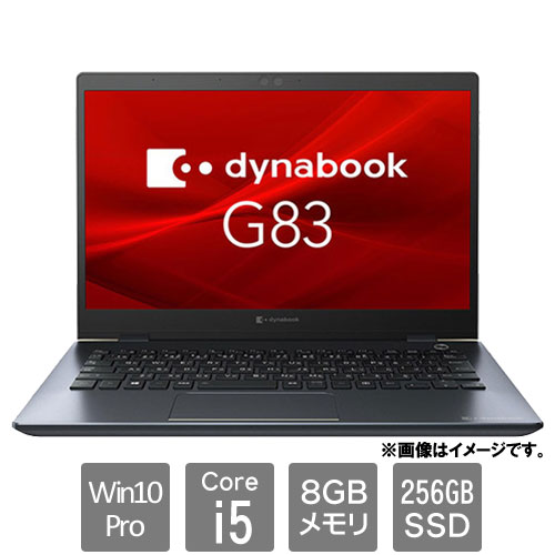 一押＞DynaBook R63/Y②  i5/8G/SSD256G/Office