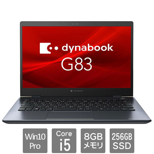 A6G7FPF2F511 [dynabook G83/FP (Core i5 8GB SSD256GB Win10Pro64 13.3FHD WLAN＋BT)]