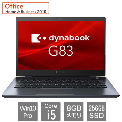 Dynabook A6G7FPF2F531 [dynabook G83/FP (Core i5 8GB SSD256GB Win10Pro64 13.3FHD WLAN＋BT H&B2019)]