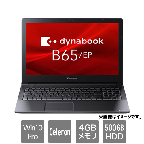Dynabook A6BSEPV45921 [dynabook B65 EP (Celeron 4GB HDD500GB Win10Pro64 15.6HD SM WLAN＋BT テンキーあり)]